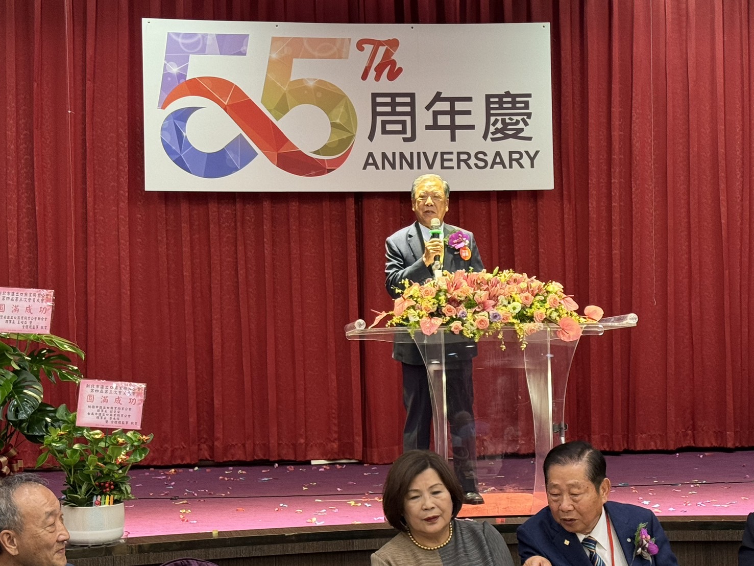 10/22理事長參加新北市進出口商業同業公會創會55周年慶典晚宴