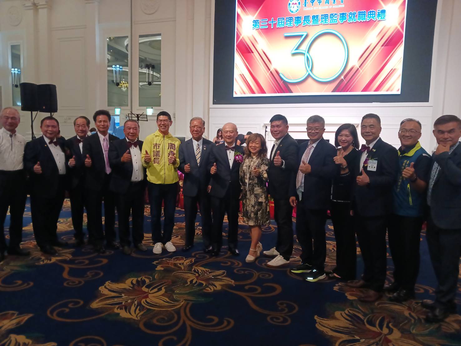 11/06台中市商業會第30屆理事長暨理監事就職典禮