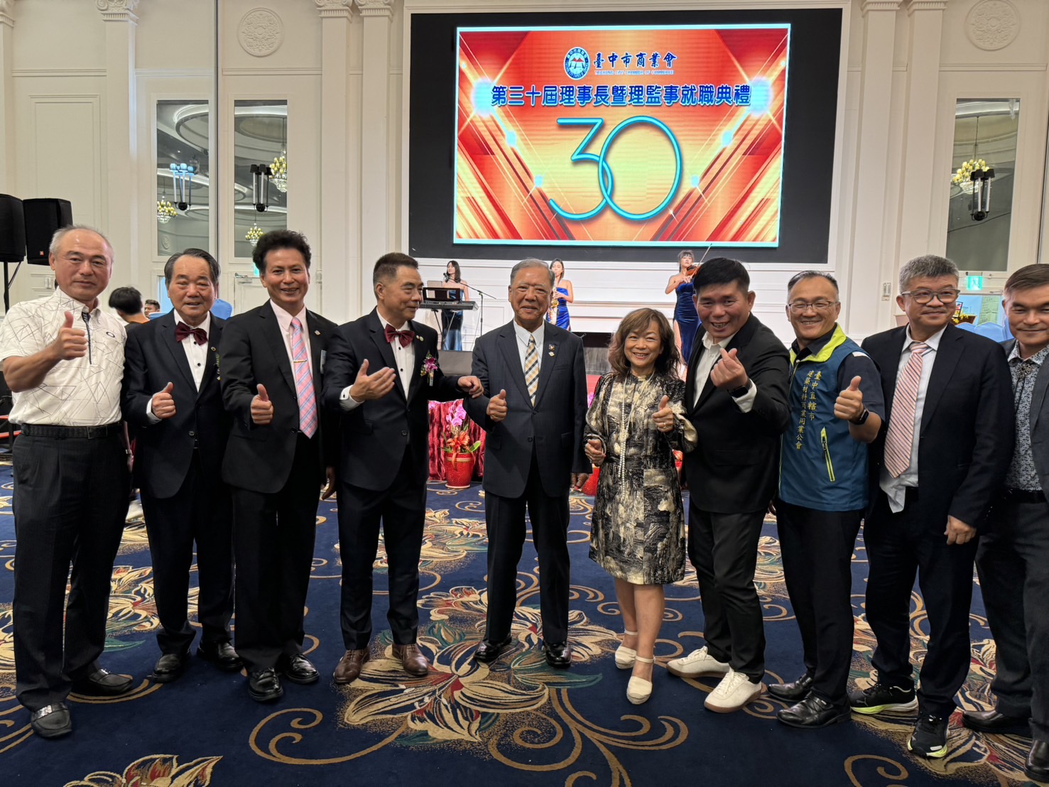 11/06台中市商業會第30屆理事長暨理監事就職典禮