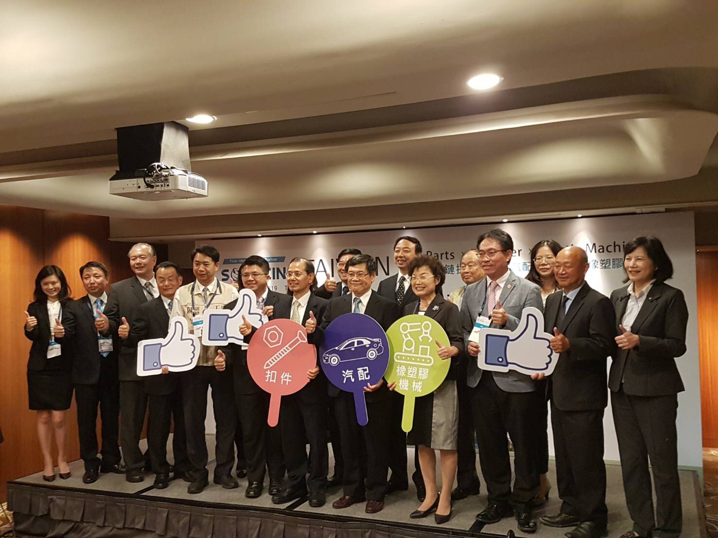 2019年南部產業聚落採購大會