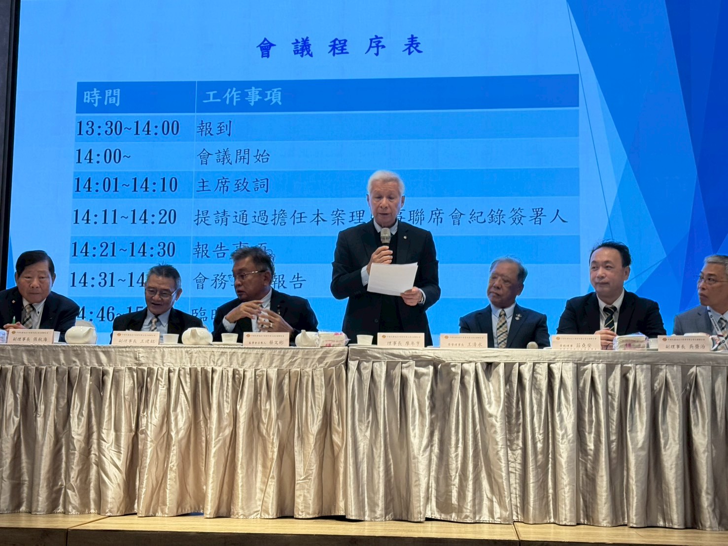 1141209第三屆第三次理監事聯席會議