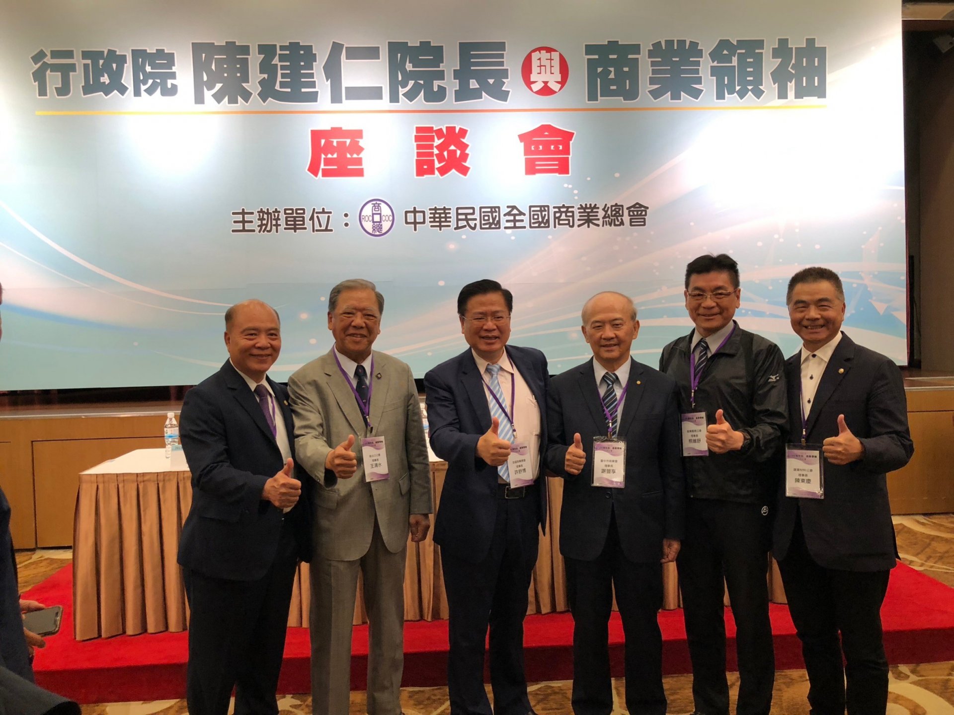 1120717 行政院陳建仁院長與商業領袖座談會