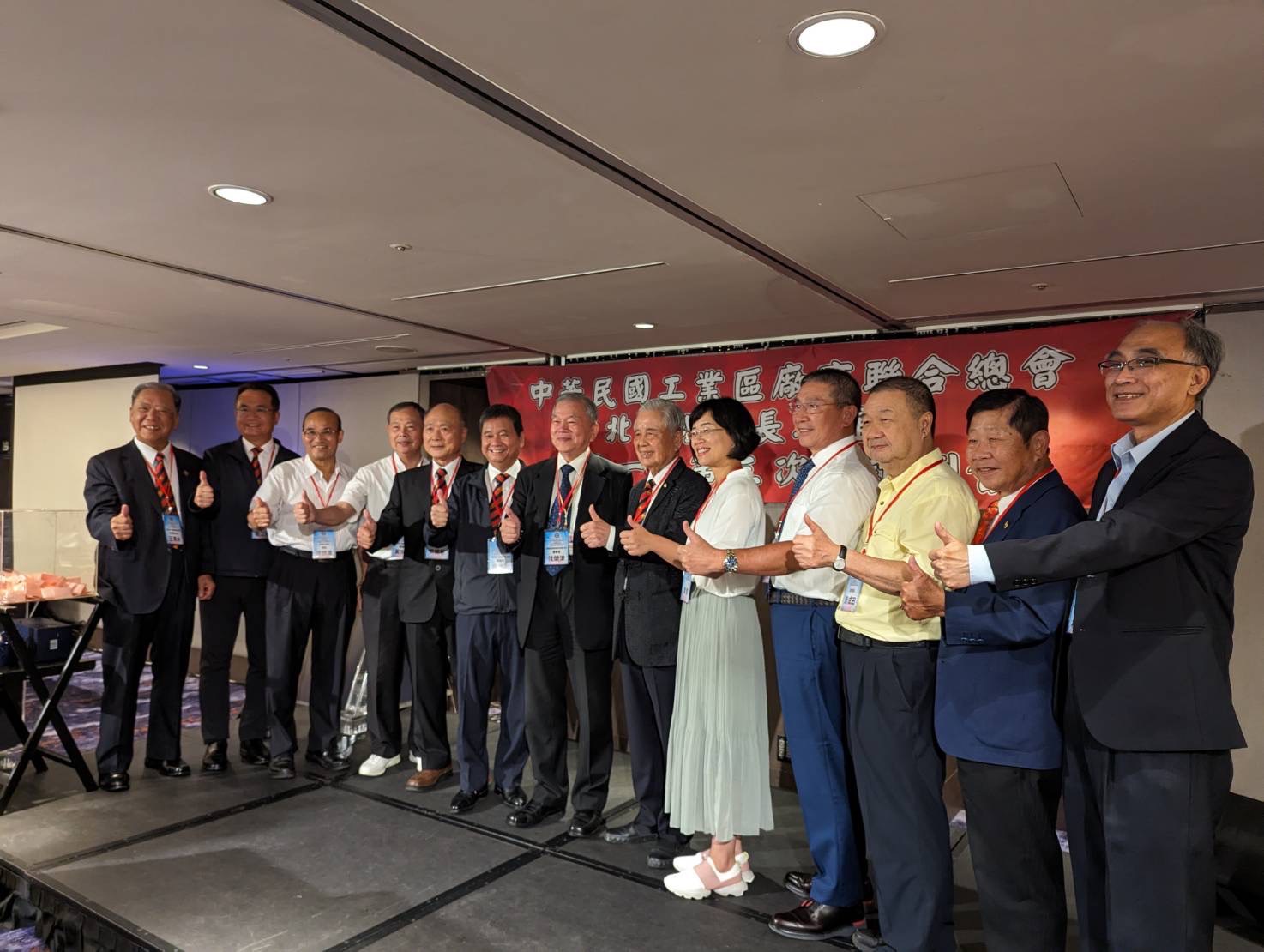 1120814 工業區聯合總會