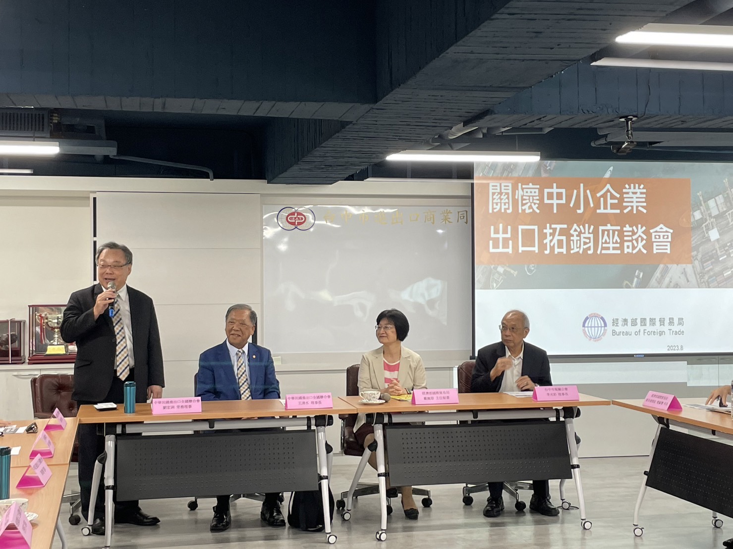 1120829國貿局與全聯會中小企業出口拓銷座談會