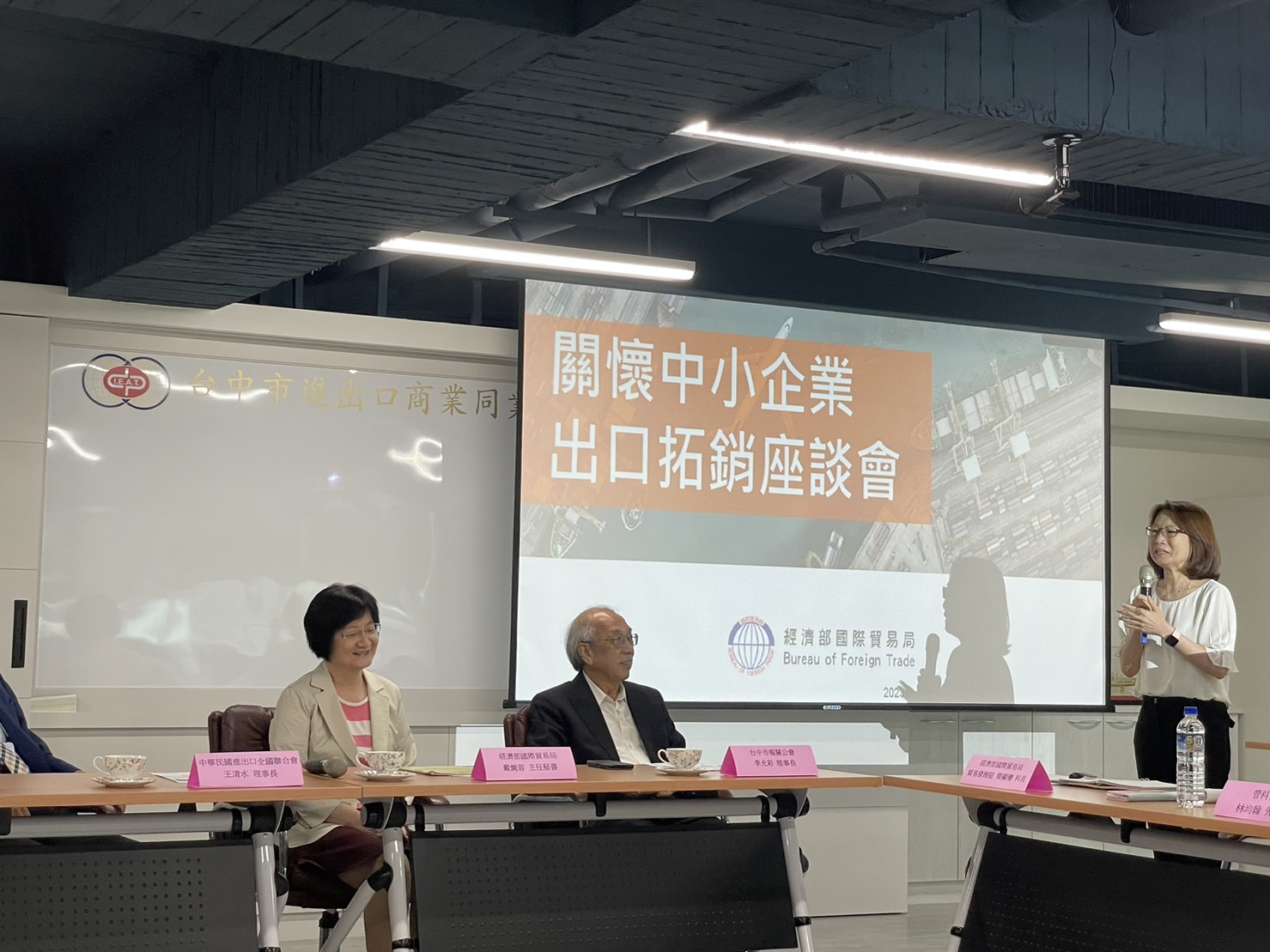 1120829國貿局與全聯會中小企業出口拓銷座談會