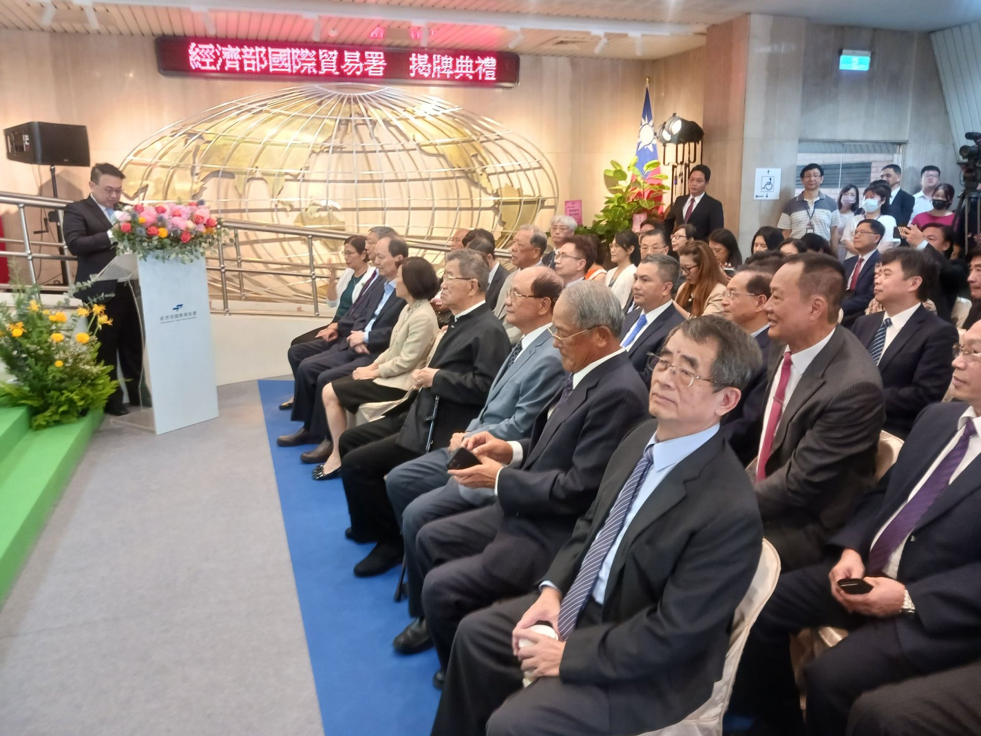 112/09/26 賀 國際貿易局升格 國際貿易署 江文若為第一任署長
