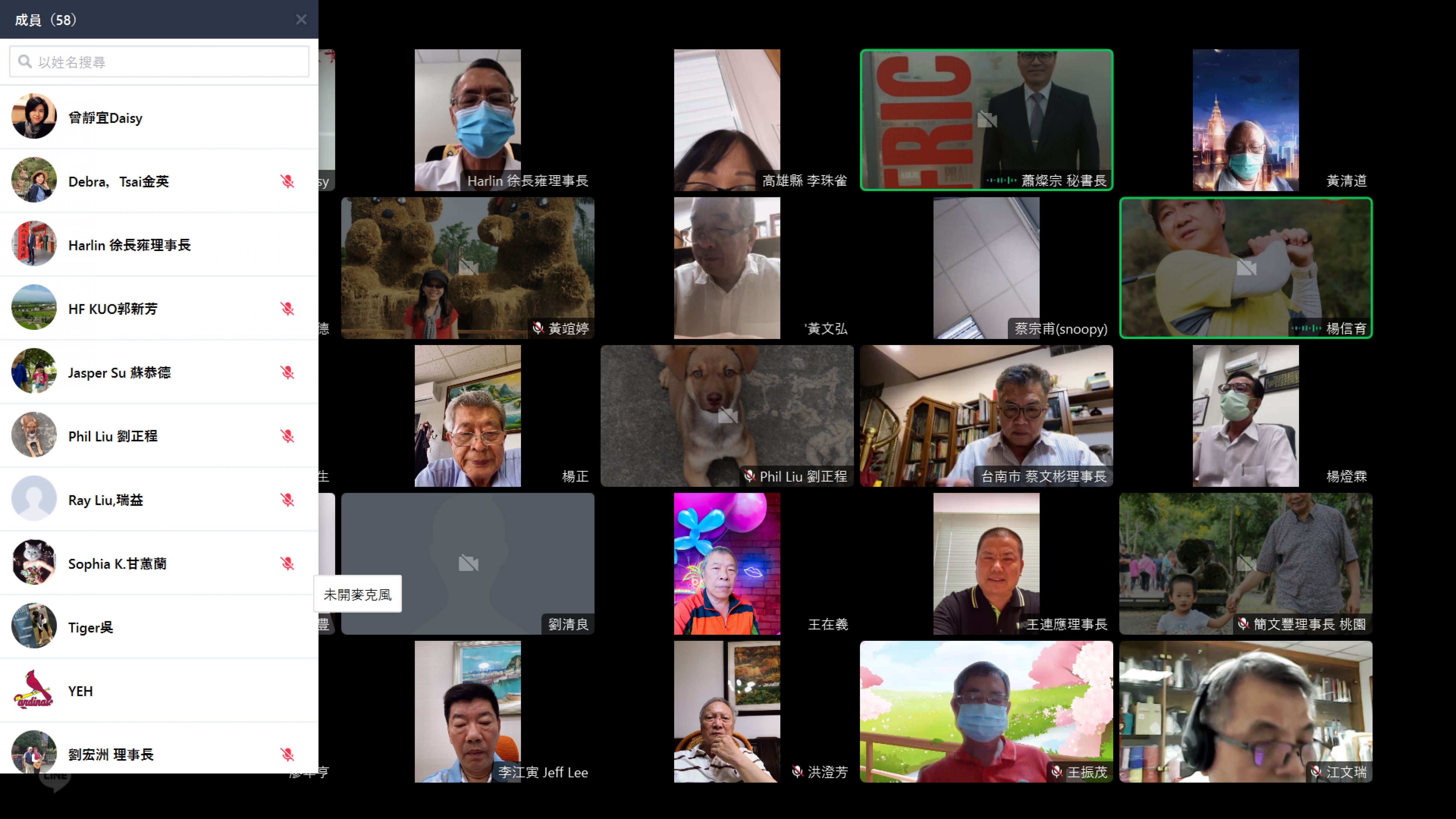 本會第一屆第一次臨時會員代表大會於110年7月26日下午2時以視訊舉行