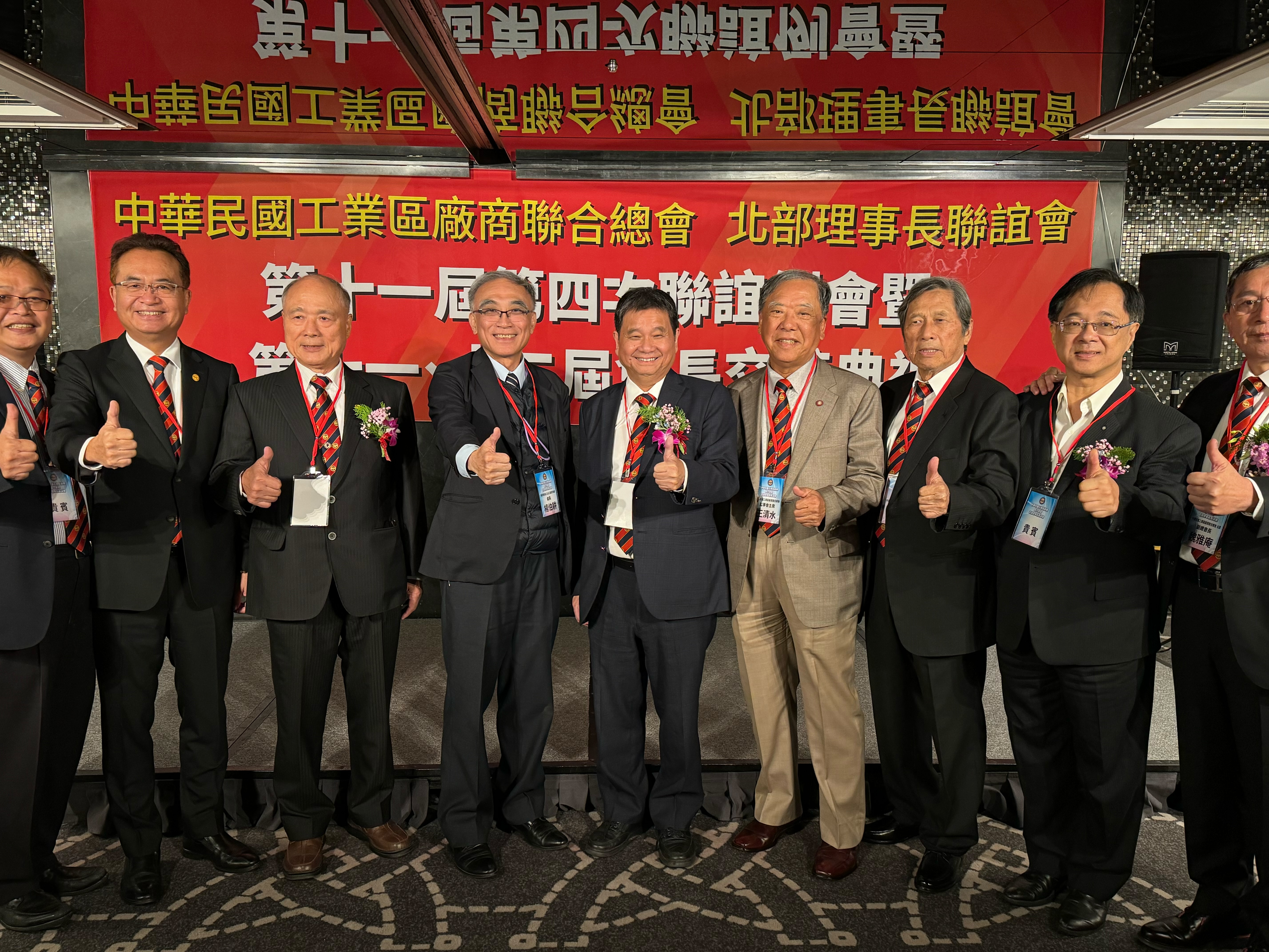 112/11/21 北部理事長聯誼會第11屆第4次例會暨第12屆會長交接典禮於台北晶華酒店