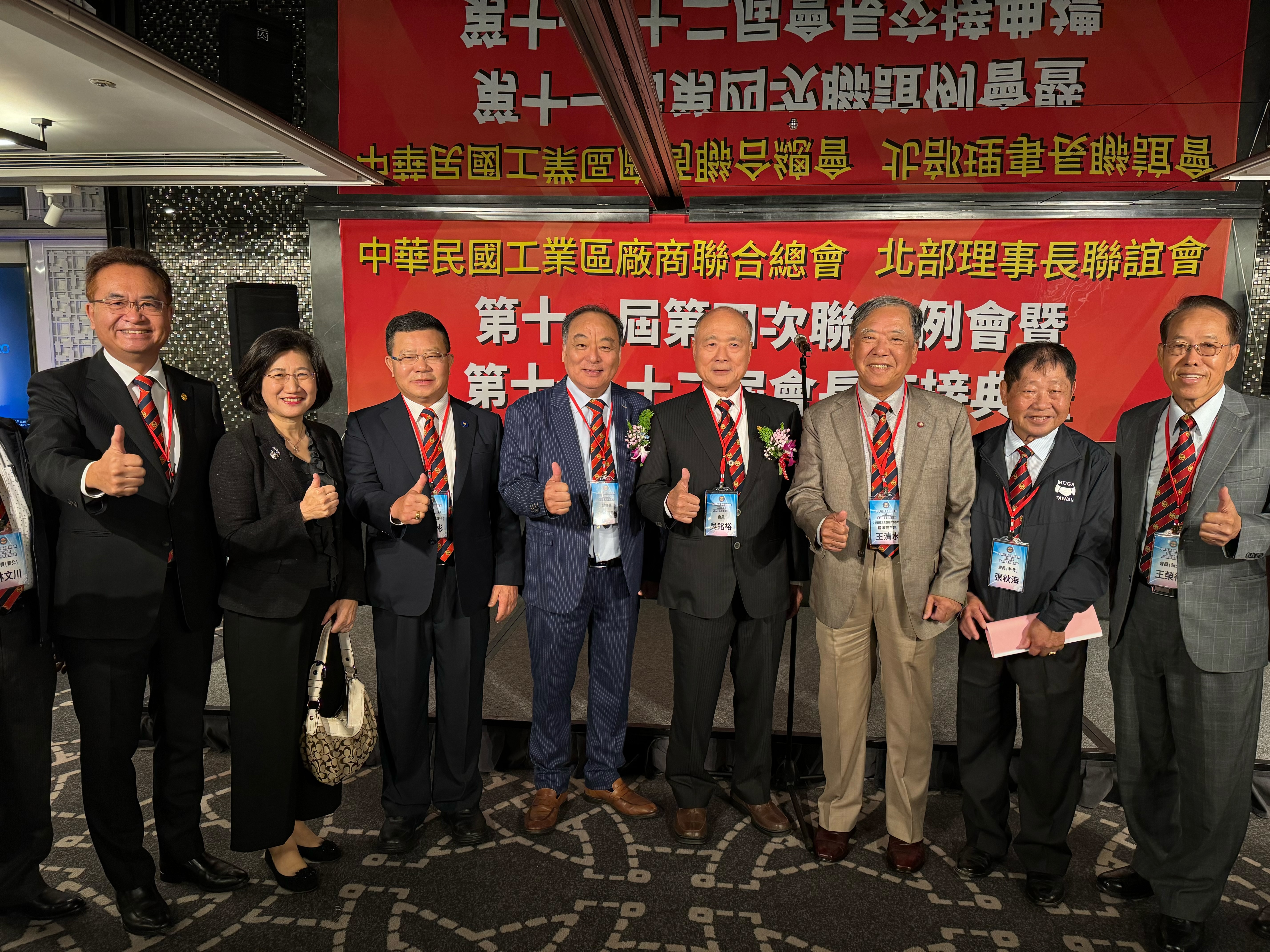 112/11/21 北部理事長聯誼會第11屆第4次例會暨第12屆會長交接典禮於台北晶華酒店