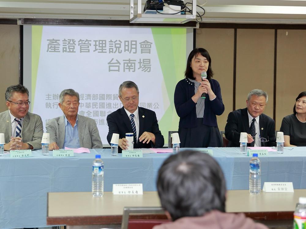 1080917產證管理說明會 台南場