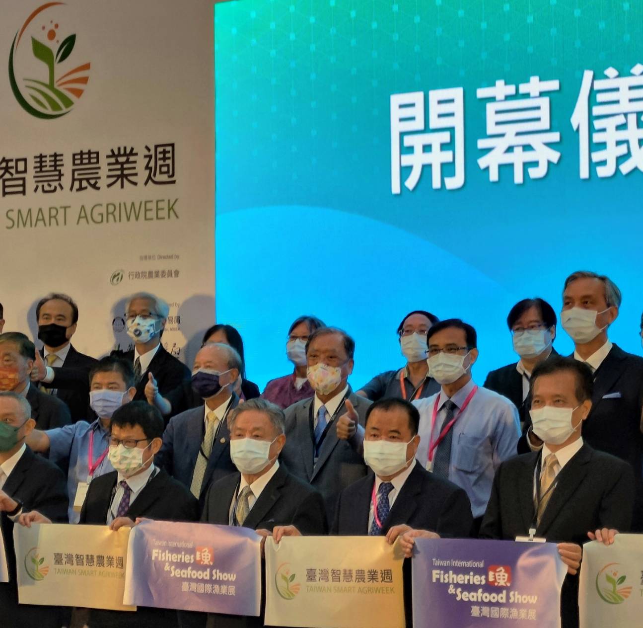 1110929本會王清水理事長應邀參加2022農漁業展開幕典禮