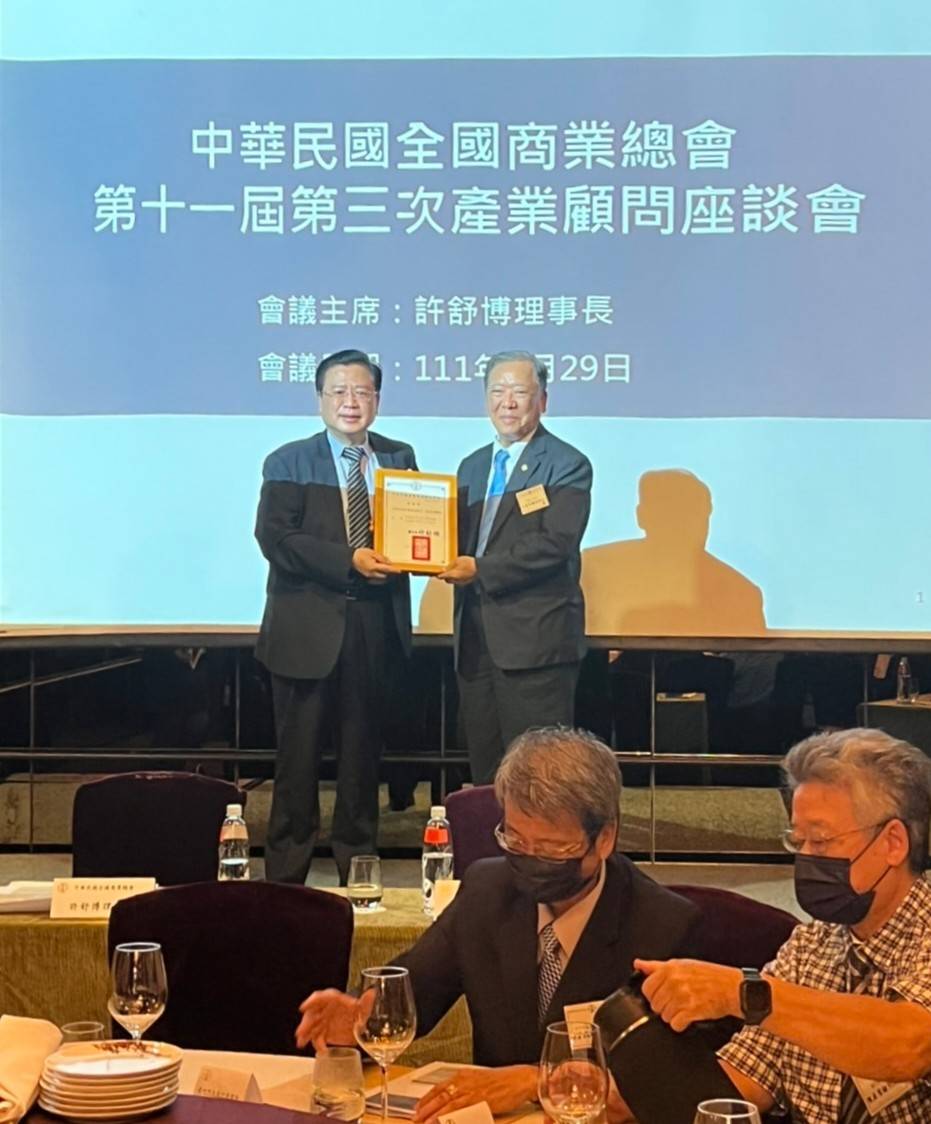 1110829王清水理事長參加中華民國商業總會第十一屆第三次產業顧問座談會暨聯誼餐會