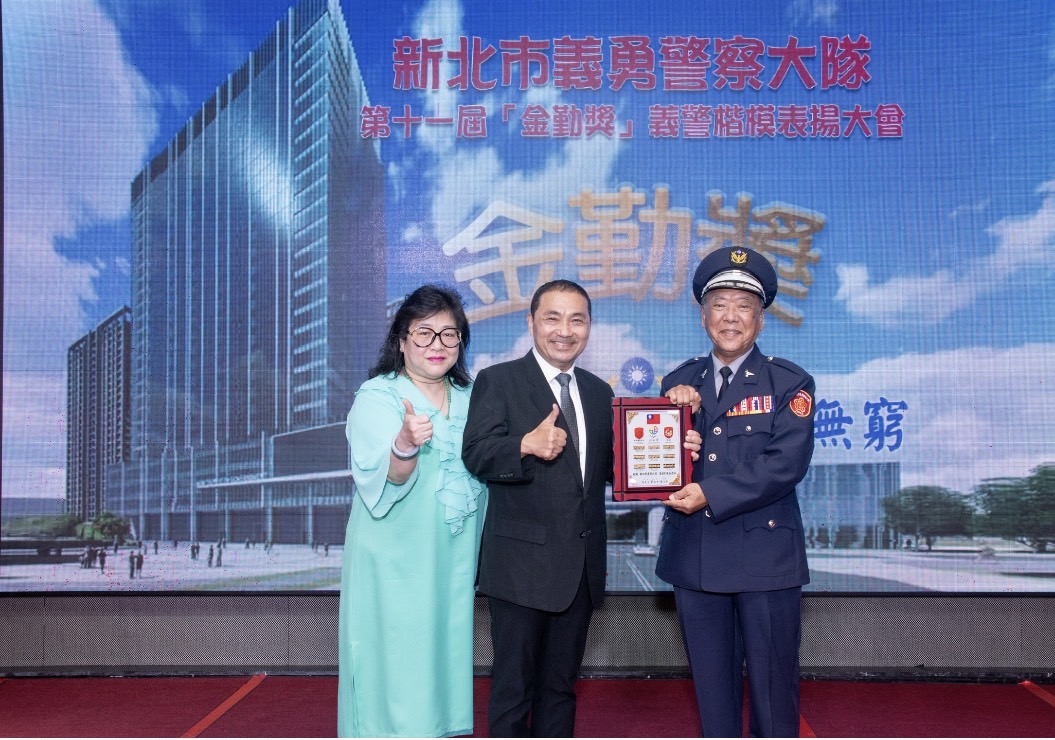 1110826王清水理事長獲頒新北市義勇警察大隊第11屆金勤奬義警楷模